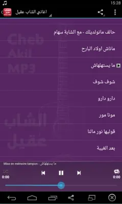Cheb Akil android App screenshot 2