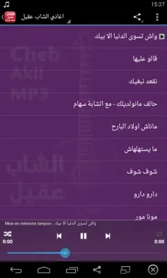 Cheb Akil android App screenshot 3